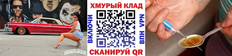 ГЕРОИН VHQ  купить закладку  Серафимович 