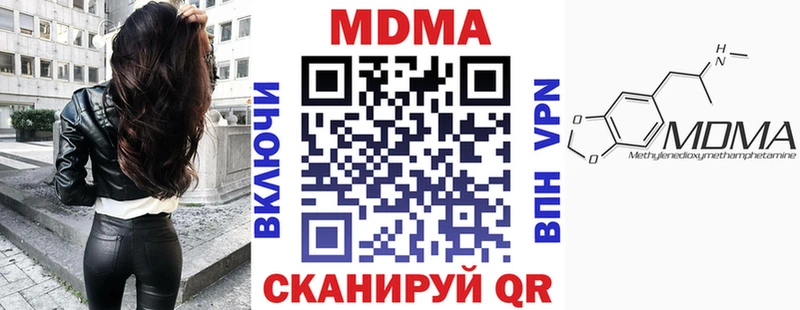 МДМА кристаллы  магазин продажи наркотиков  Серафимович 